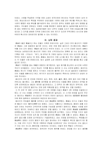 [동양사] 황소의난-4