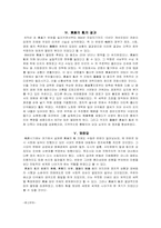 [동양사] 황소의난-6
