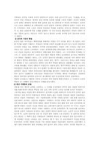 [동양중세사] 강남지역 지배층의 정착과 변용-2