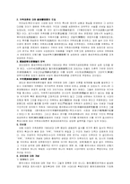 [동양중세사] 관롱집단과 산동 관료와의 지배층 교체-2