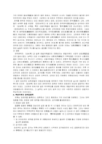 [동양중세사] 관롱집단과 산동 관료와의 지배층 교체-6