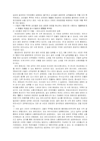 [동양중세사] 관롱집단과 산동 관료와의 지배층 교체-10