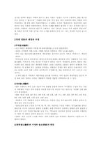 [동양중세사] 당나라의 법률과 사법제도-3