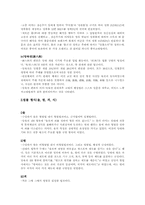 [동양중세사] 당나라의 법률과 사법제도-4