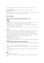 [동양중세사] 당나라의 법률과 사법제도-7