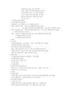 산양에 요점정리-6