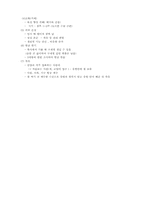 산양에 요점정리-10