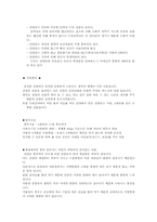 산양유 사업 레포트-4