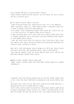 산양유 사업 레포트-5
