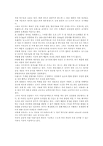 산양유 사업 레포트-6