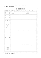 축산 경영과 학습지도안(닭 해부)-16