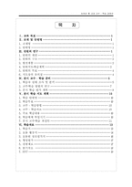 농업과 물 교수학습지도안-2