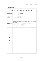 농업과 물 교수학습지도안-16