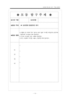 농업과 물 교수학습지도안-17