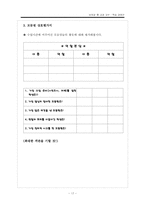 농업과 물 교수학습지도안-18