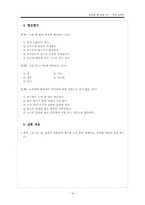 농업과 물 교수학습지도안-19