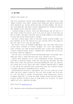 농업과 물 교수학습지도안-20