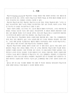 농업학습지도법(농업교육론)-2
