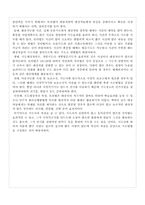 농업학습지도법(농업교육론)-4