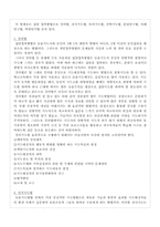 농업학습지도법(농업교육론)-6