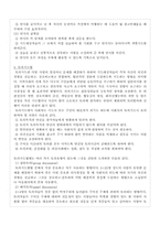 농업학습지도법(농업교육론)-9