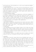 농업학습지도법(농업교육론)-10