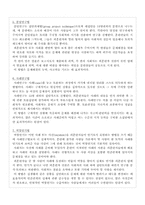 농업학습지도법(농업교육론)-11