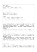 농업학습지도법(농업교육론)-14