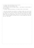 농업학습지도법(농업교육론)-18
