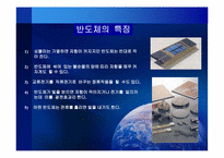 반도체의 원리 및 응용-3