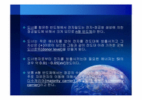 반도체의 원리 및 응용-9