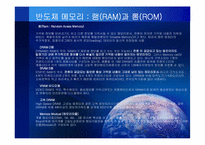 반도체의 원리 및 응용-14