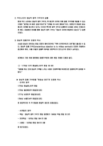 양심적 병역 거부자의 인권-4