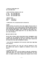 양심적 병역 거부자의 인권-10