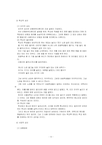 비행청소년발표문-8