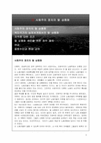 사회정책의탈상품화-2