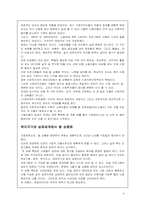 사회정책의탈상품화-4