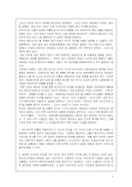 사회정책의탈상품화-8