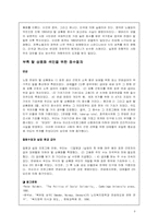 사회정책의탈상품화-9