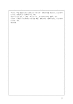 사회정책의탈상품화-10