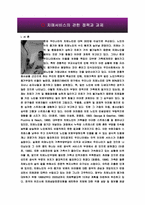 치매서비스의 관한 정책과 과제-3