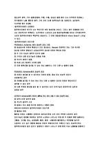 치매서비스의 관한 정책과 과제-5