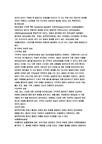 치매서비스의 관한 정책과 과제-6