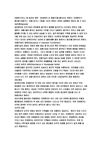 치매서비스의 관한 정책과 과제-7