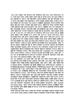 치매서비스의 관한 정책과 과제-12