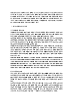 치매서비스의 관한 정책과 과제-14