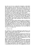 치매서비스의 관한 정책과 과제-18