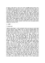 사회복지학_총론-4