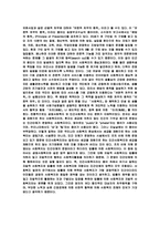 사회복지학_총론-5