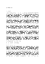 사회복지학_총론-6